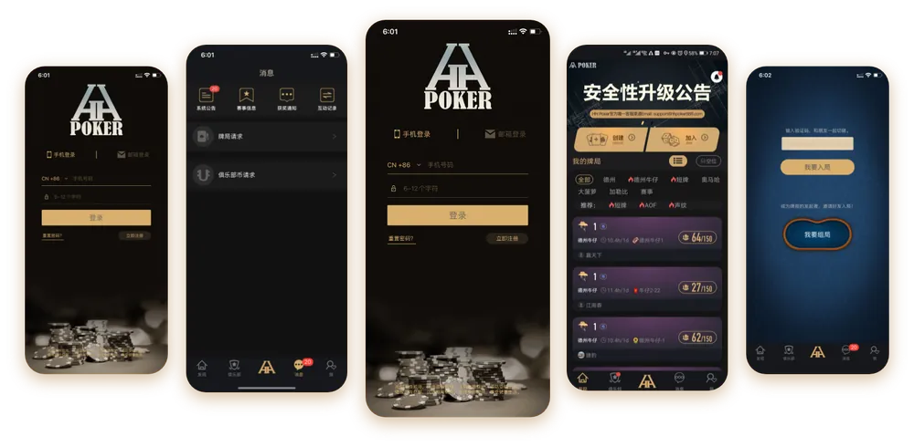 德扑圈联盟俱乐部